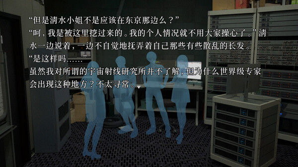 神无迷宫 截图