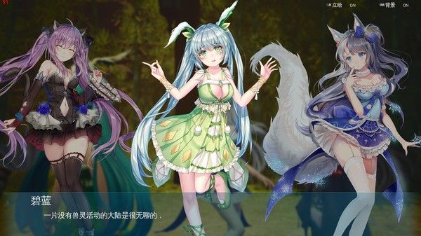 兽娘秘境：异象残影(Mysteria~Occult Shadows~) 截图