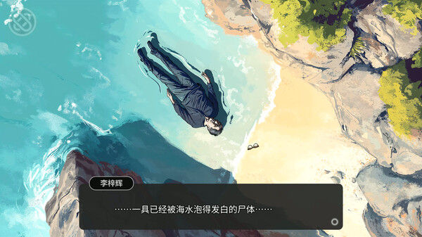逃离永明岛 截图