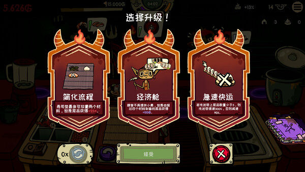 哥布林寿司 截图