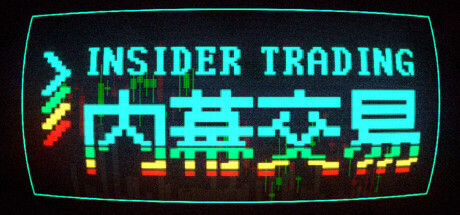 内幕交易 Insider Trading 截图