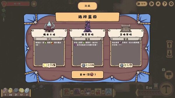深矿防线 截图