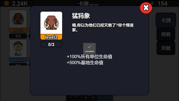 鹅鹅纪元 截图
