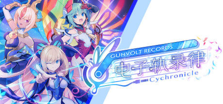 GUNVOLT RECORDS 电子轨录律 截图