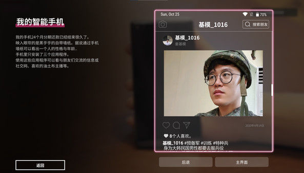 母胎单身 截图