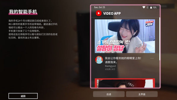 母胎单身 截图