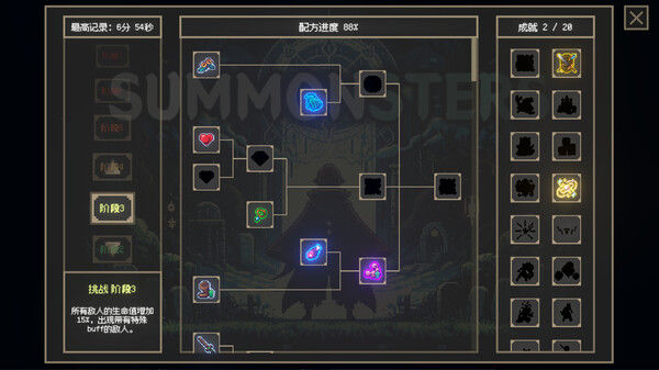 召唤兽/Summonsters 截图