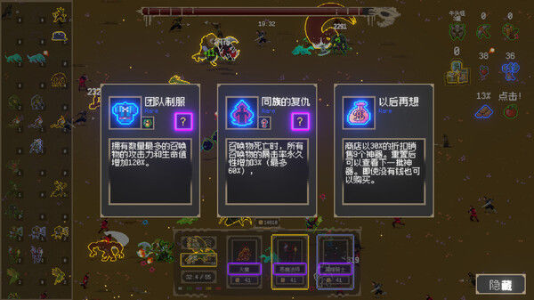 召唤兽/Summonsters 截图