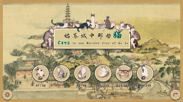 姑苏城中那些猫 截图