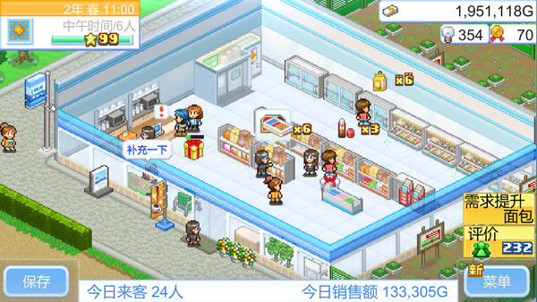 便利店开业日记 (Convenience Stories) 截图