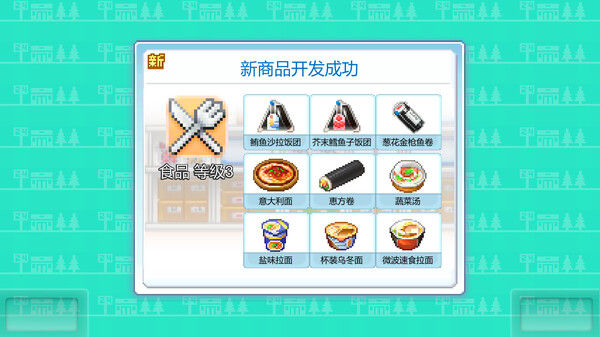 便利店开业日记 (Convenience Stories) 截图