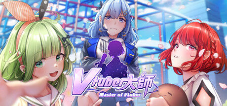 Vtuber大師 截图