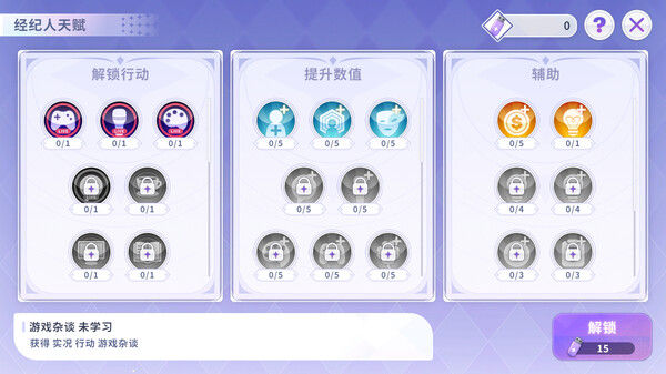 Vtuber大師 截图