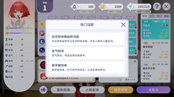 Vtuber大師 截图