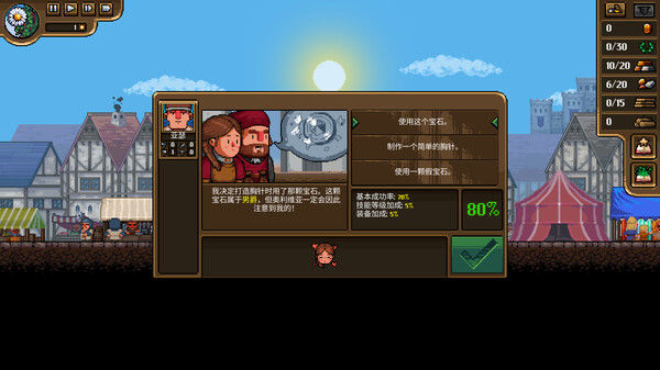 铁匠铺传奇 截图