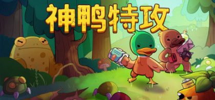 Blazing Beaks / 神鸭特攻