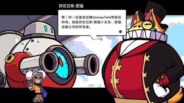 坦克连接/ConnecTank 截图