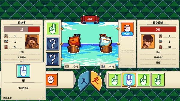 从萨格里什起航 (Sagres) 截图