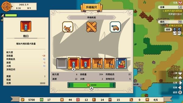 从萨格里什起航 (Sagres) 截图