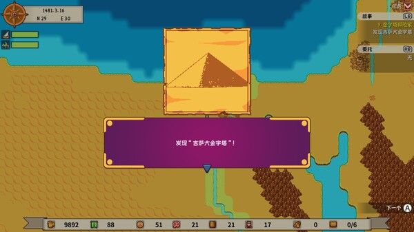 从萨格里什起航 (Sagres) 截图