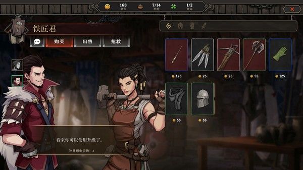 高殿战记 截图