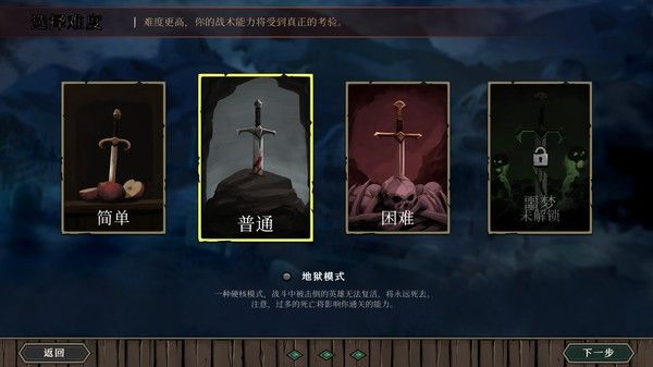 高殿战记 截图