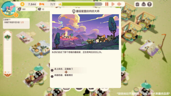 喵喵茶餐厅 截图