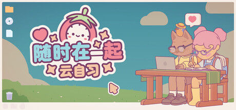 On-Together | 随时在一起: 云自习 截图