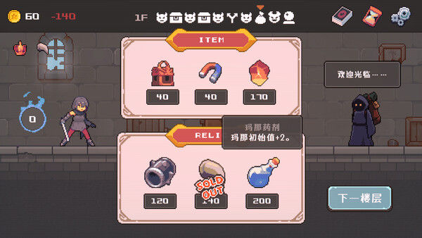 致命地牢/Lethal Dungeon 截图