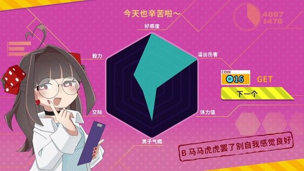 血色郁娇游戏 截图