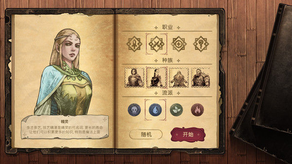 魔法之剑：起源 截图