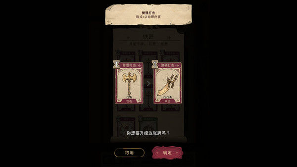 魔法之剑：起源 截图