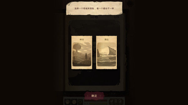魔法之剑：起源 截图