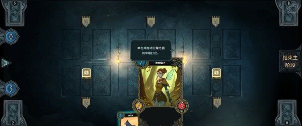 北境叛乱 截图