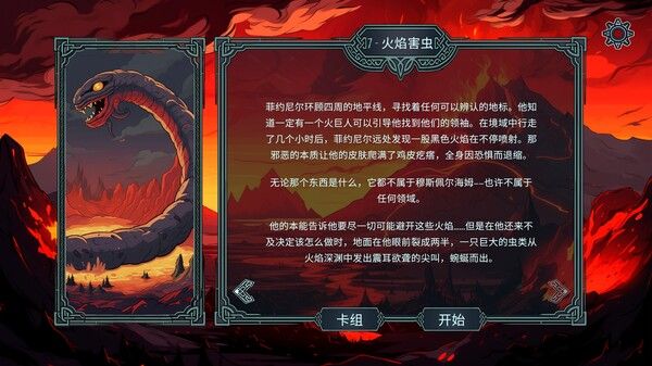 北境叛乱 截图