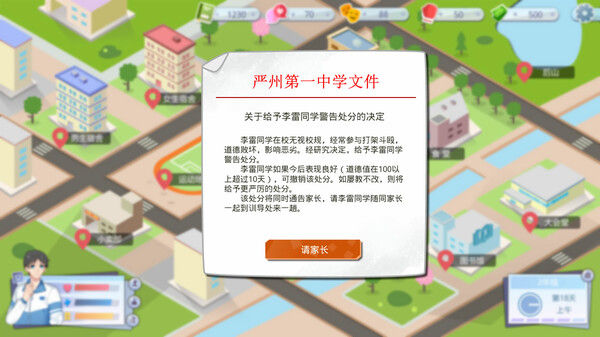 李雷和韩梅梅 截图