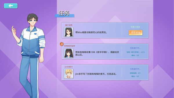 李雷和韩梅梅 截图