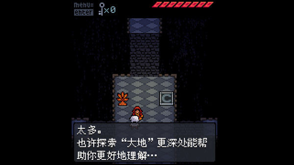 镇痛/Anodyne 截图