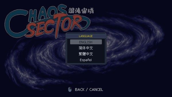 Chaos Sector 混沌宙域 截图