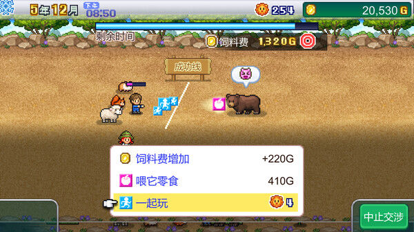 探险顽皮动物园 (Zoo Park Story) 截图