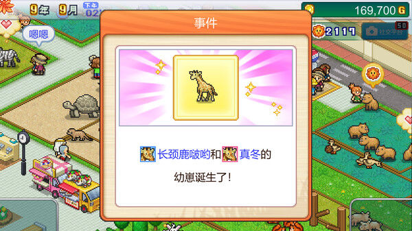 探险顽皮动物园 (Zoo Park Story) 截图