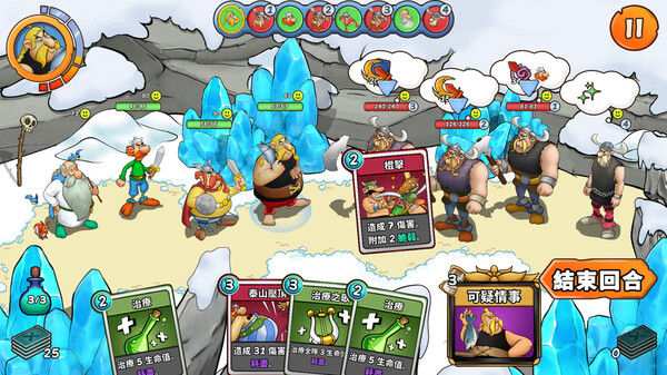 幻想新国度：英雄/Asterix & Obelix: Heroes 截图