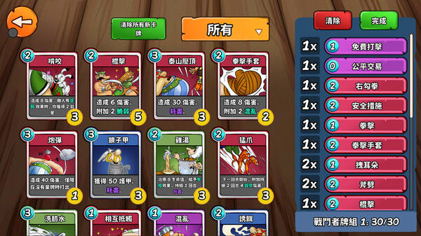 幻想新国度：英雄/Asterix & Obelix: Heroes 截图