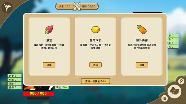 我选技英雄 截图