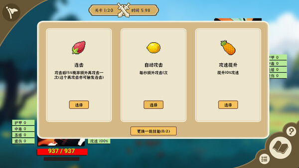 我选技英雄 截图