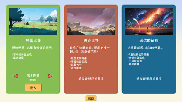 我选技英雄 截图