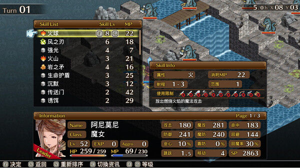 佣兵之翼：伪之不死鸟 截图