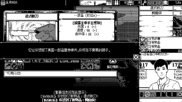恐怖的世界 截图