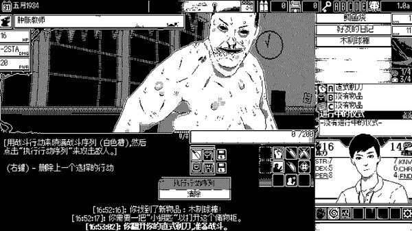 恐怖的世界 截图