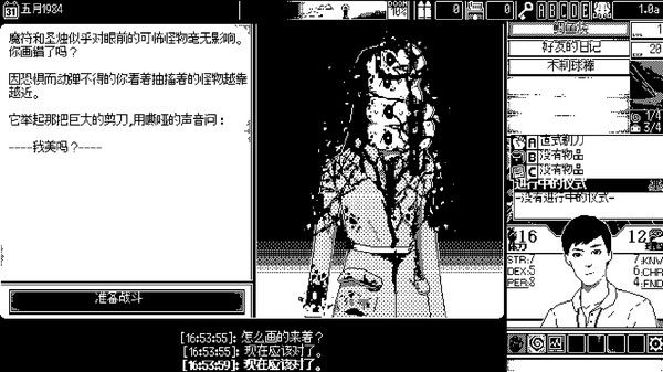 恐怖的世界 截图